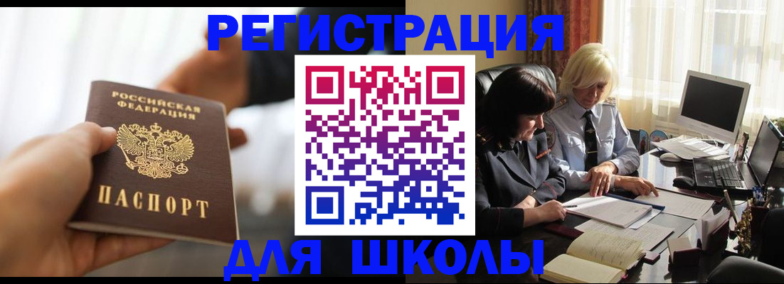 прописка в квартире в Можайске