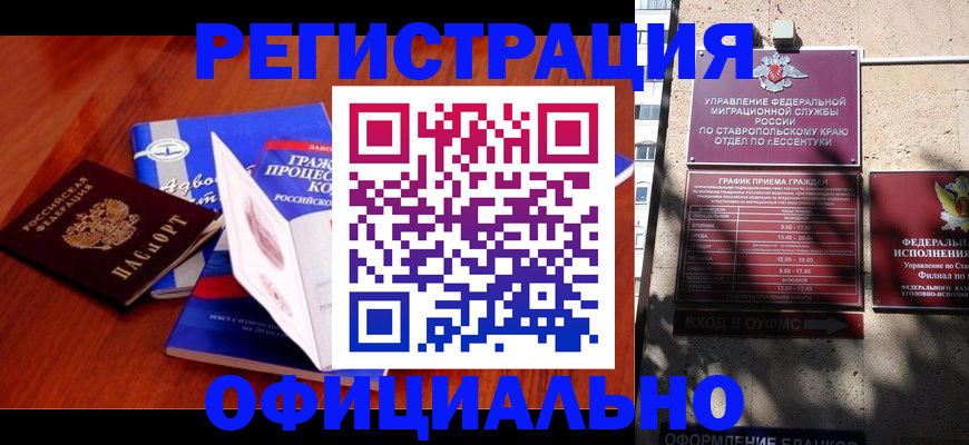 прописка регистрация в Можайске