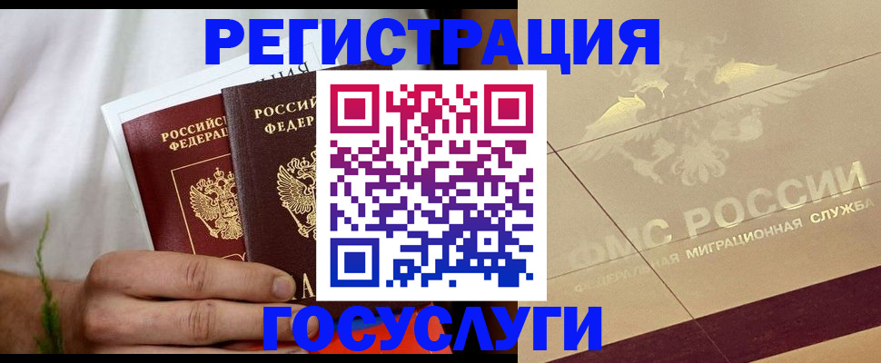 прописка в квартире в Можайске
