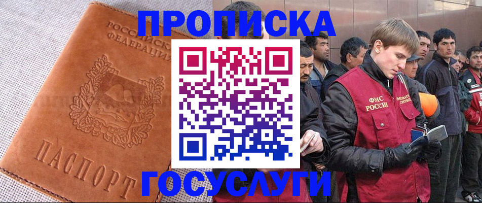 временная регистрация в квартире в Можайске