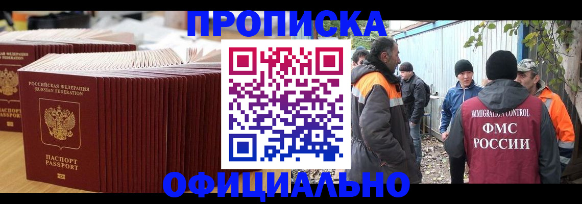 регистрация в Можайске